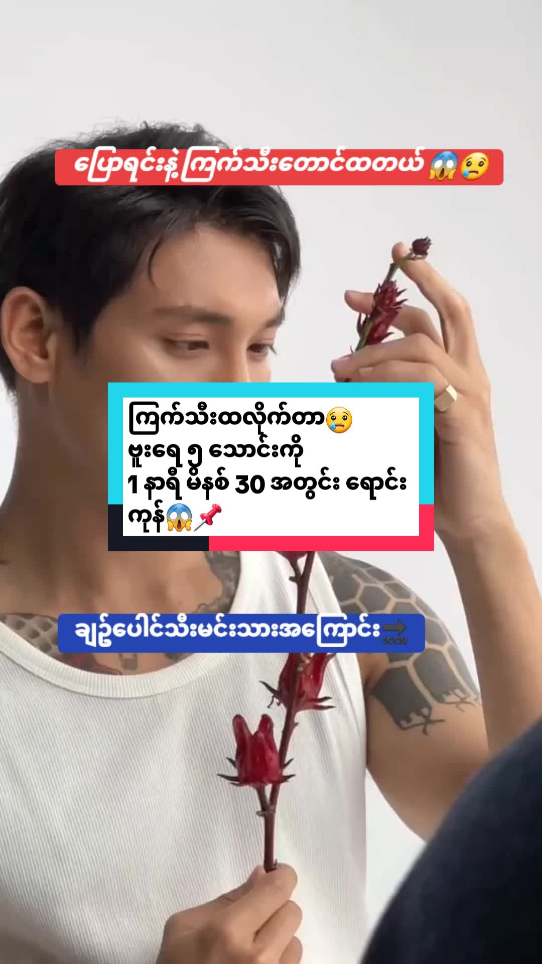@Jelly Mask Skincare - Yangon