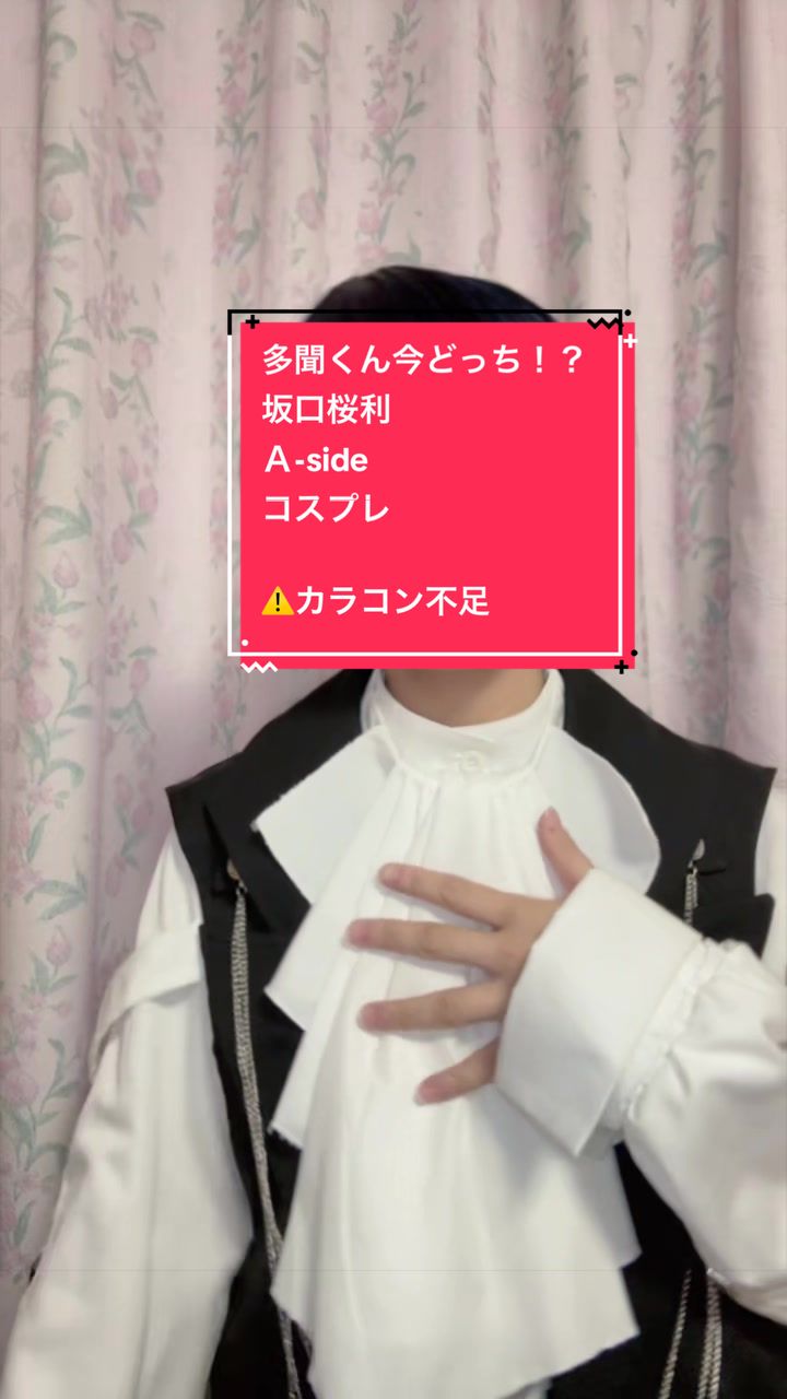 @セイ