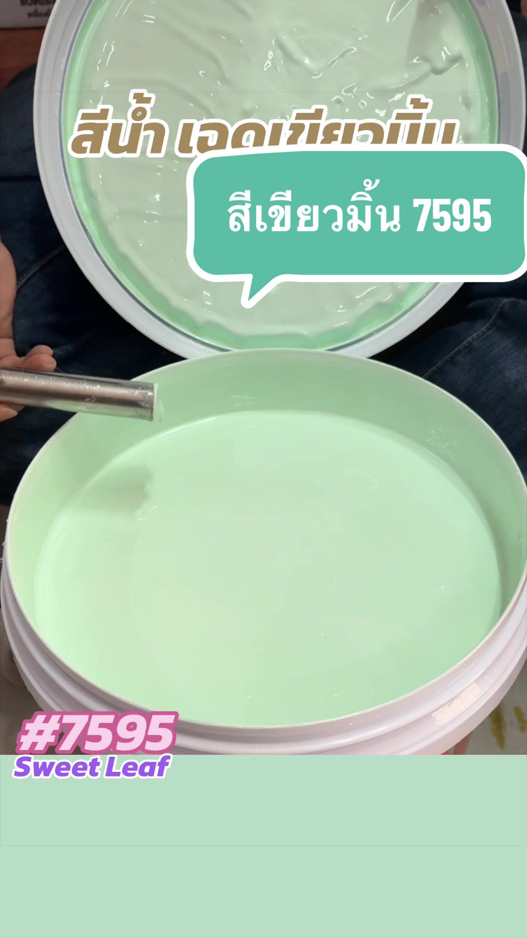 @พีเค รีวิวสีทาบ้าน กาญจัดให้