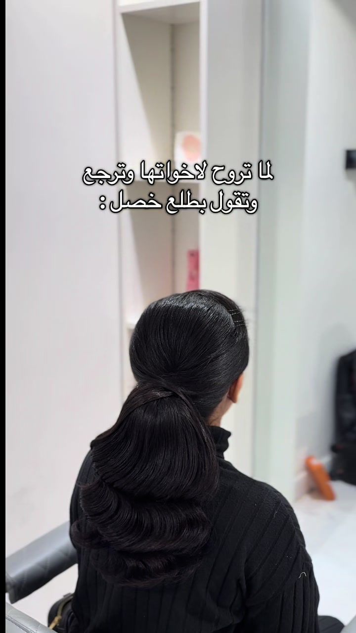@فاطمه العطاوي هيرستايل 💇🏻&zwj;♀️