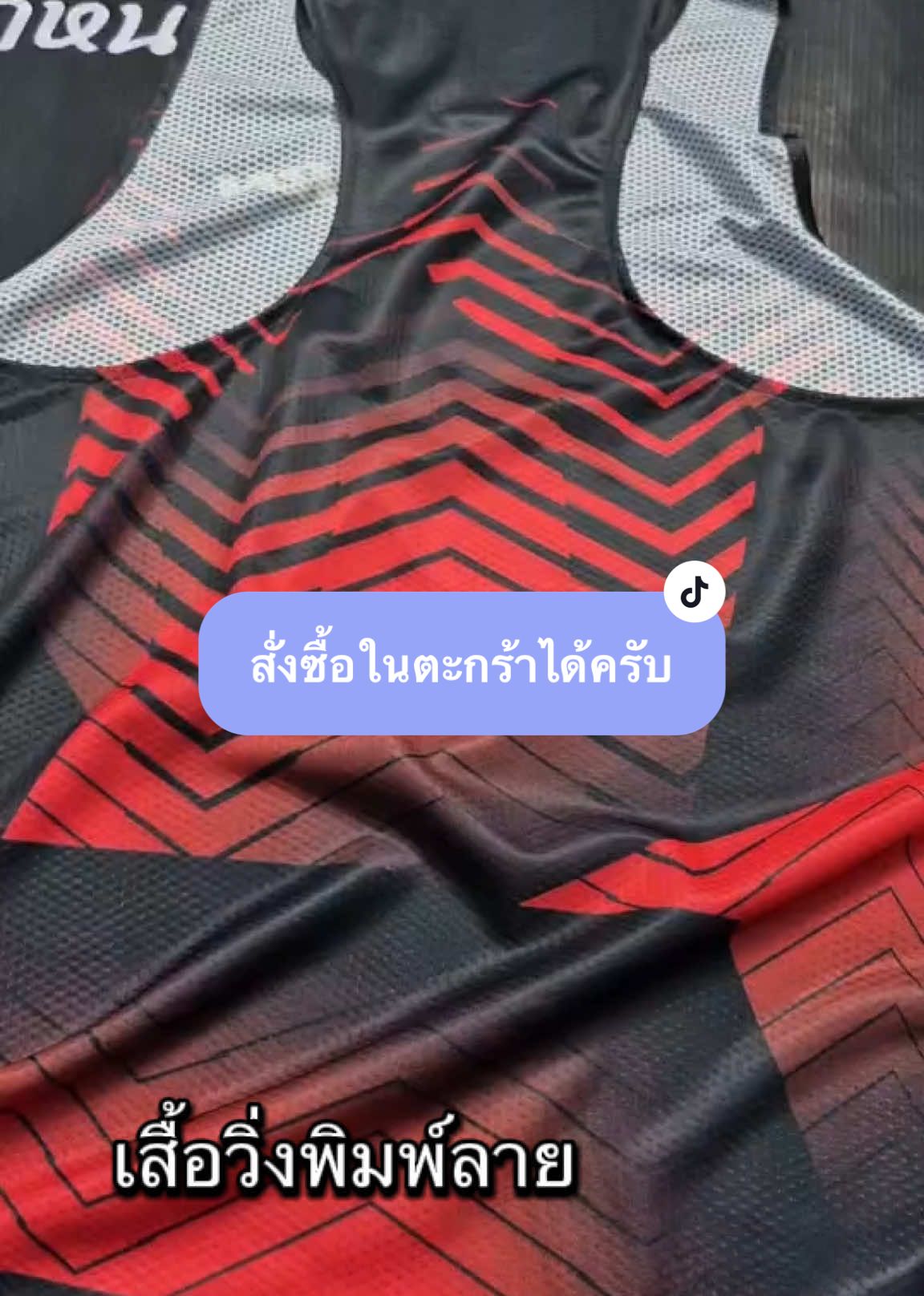 @เสื้อวิ่ง