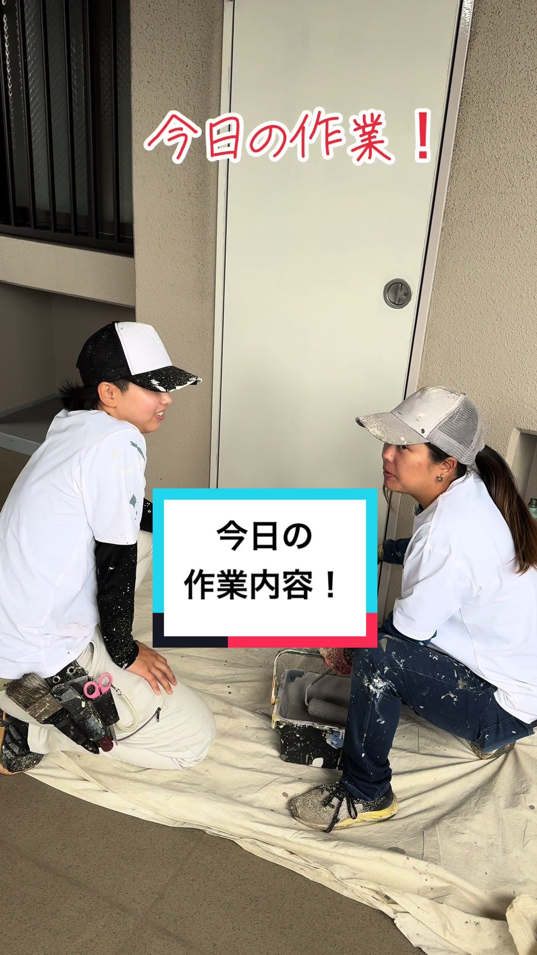 @🌈とある塗装屋🌈サムライ