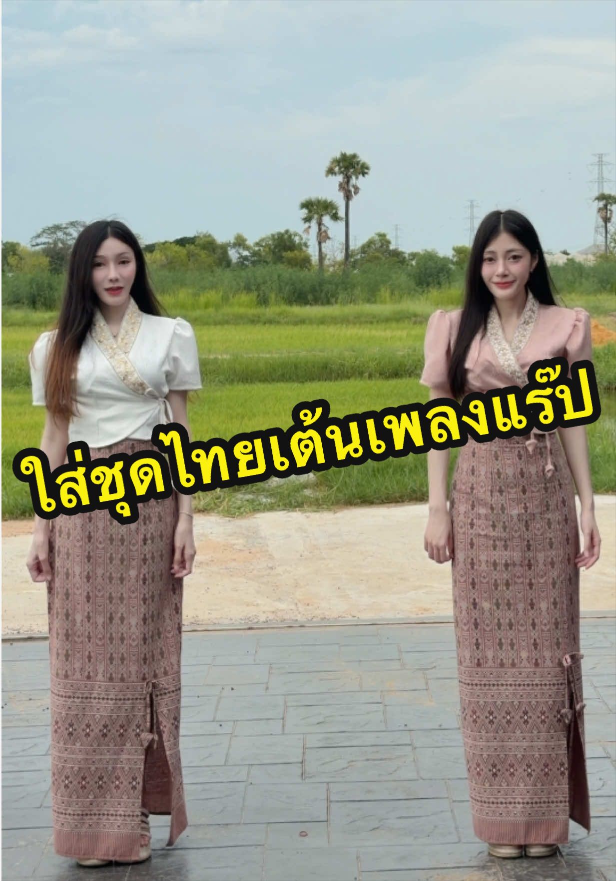 @ตาลตโนดstyles.2