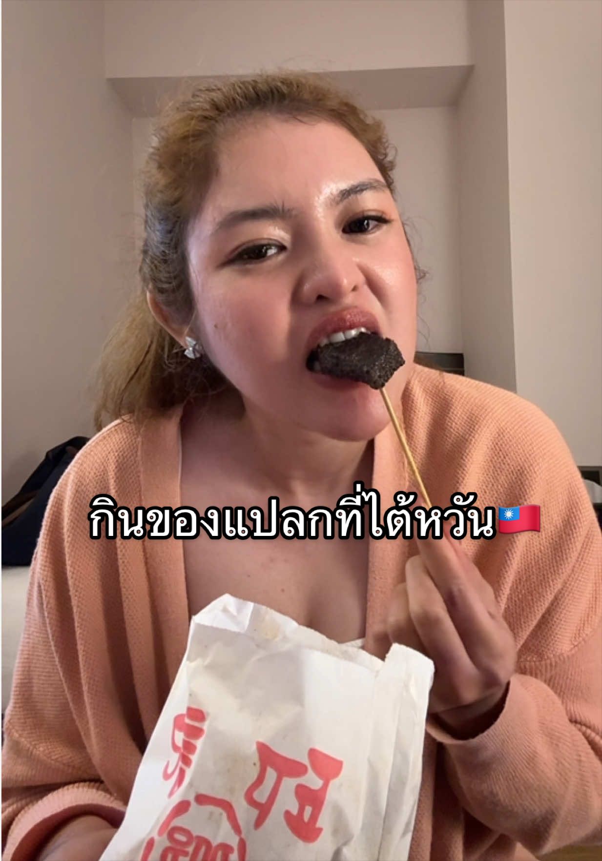 @จีอาหวานร้อย