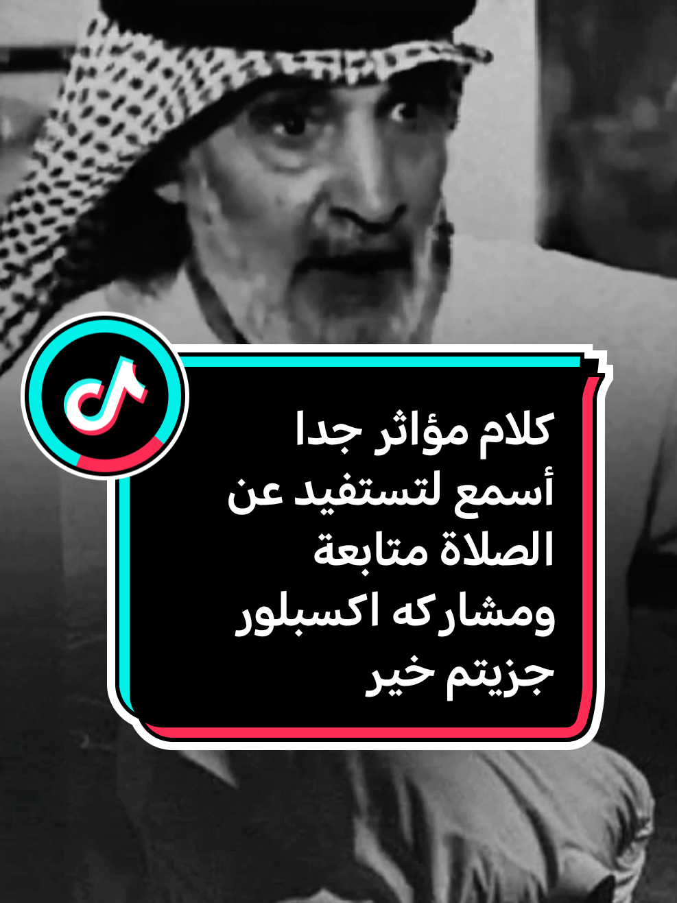 @عابر سبيل