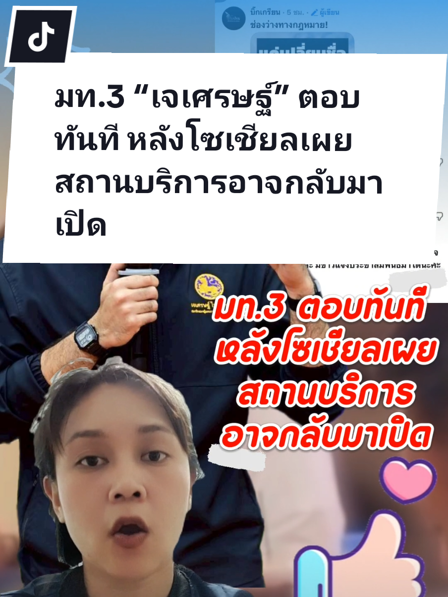 @สวท.หนองบัวลำภู