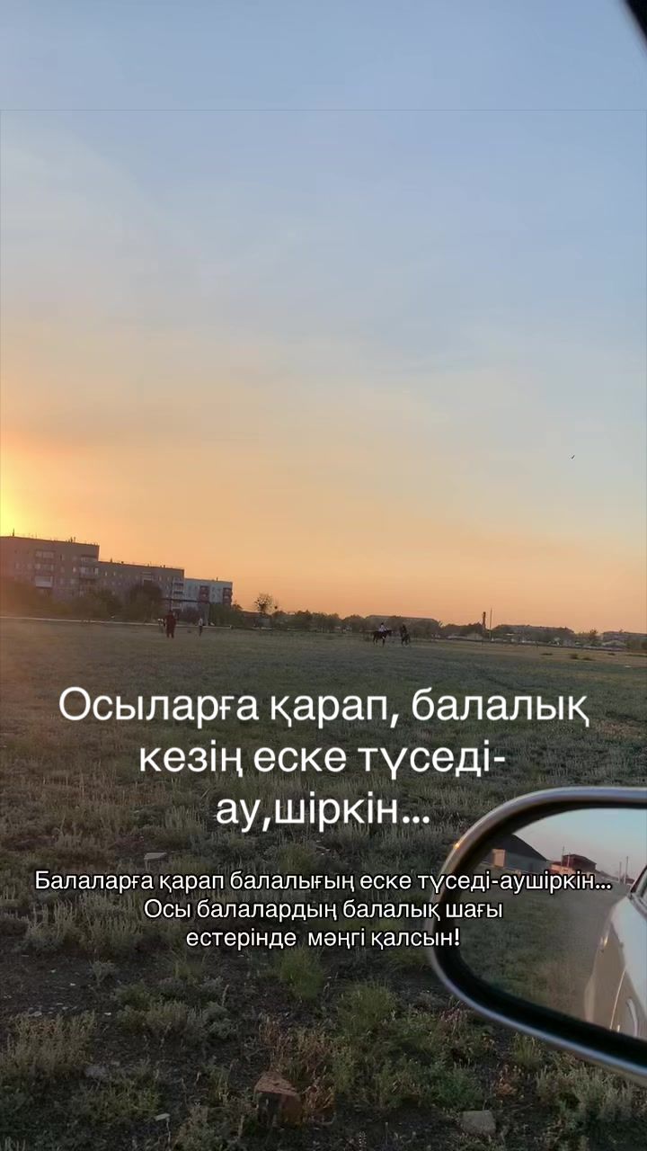 @мен сені сүйем өмір❤