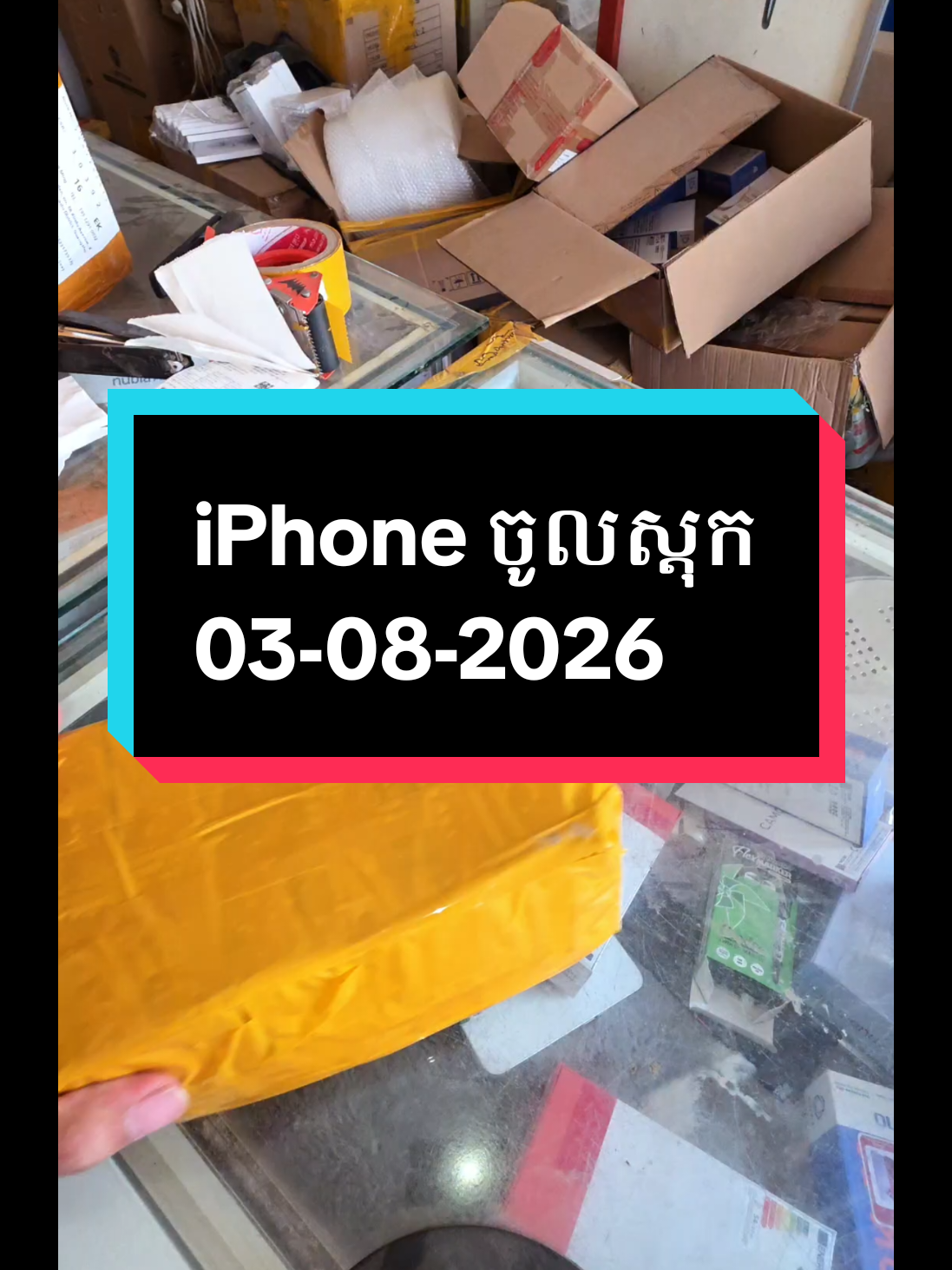 @ពុទ្ធិនាថលក់ទូរស័ព្ទរកាកោង
