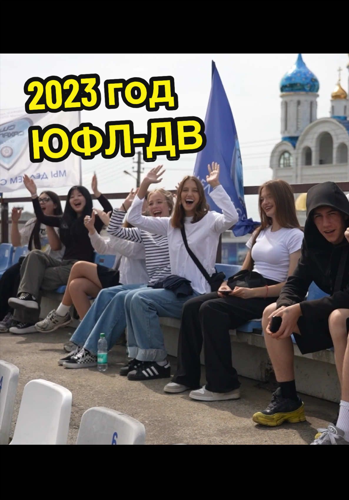 @СШОР САХАЛИН