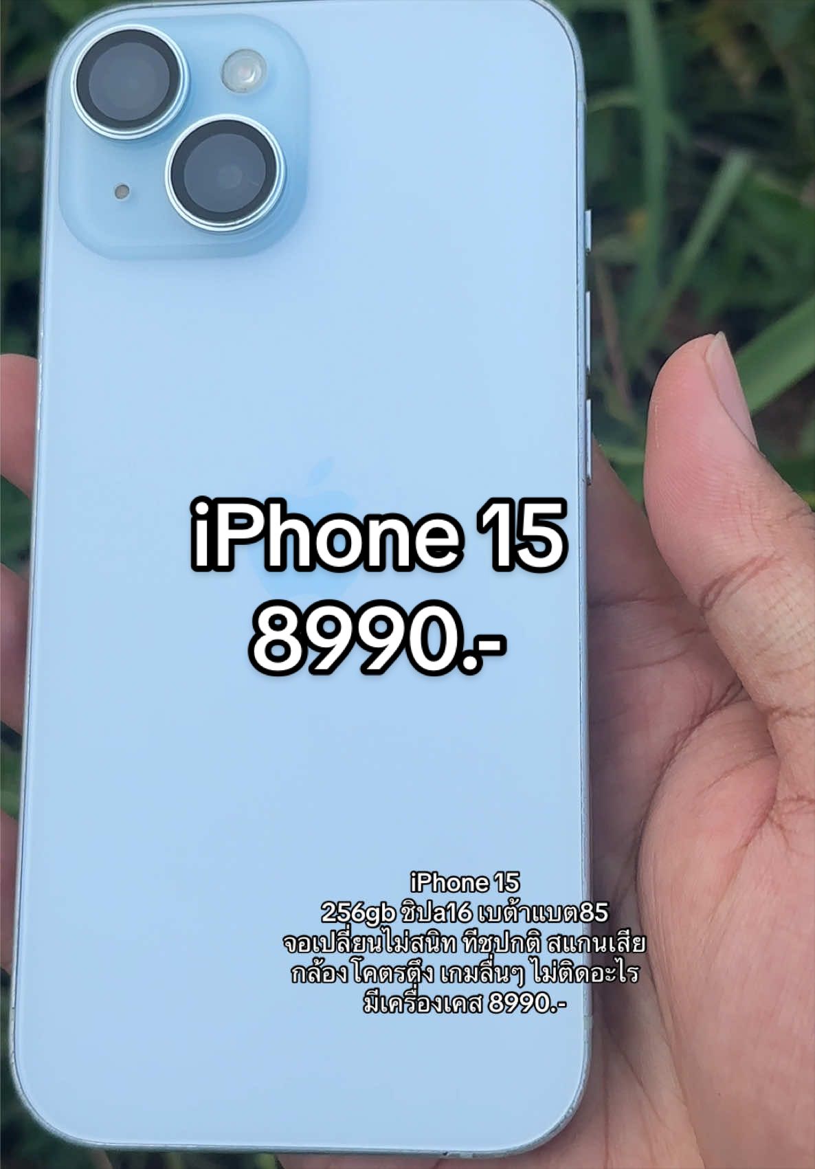 @FB:เจ้ากล่องน้อย เกมมิ่งโฟน