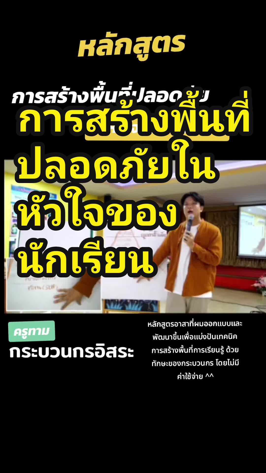 @Timeshare  กระบวนกรอิสระ