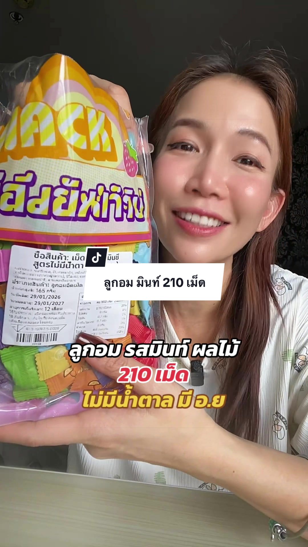 @อุนแม่ขอรีวิว