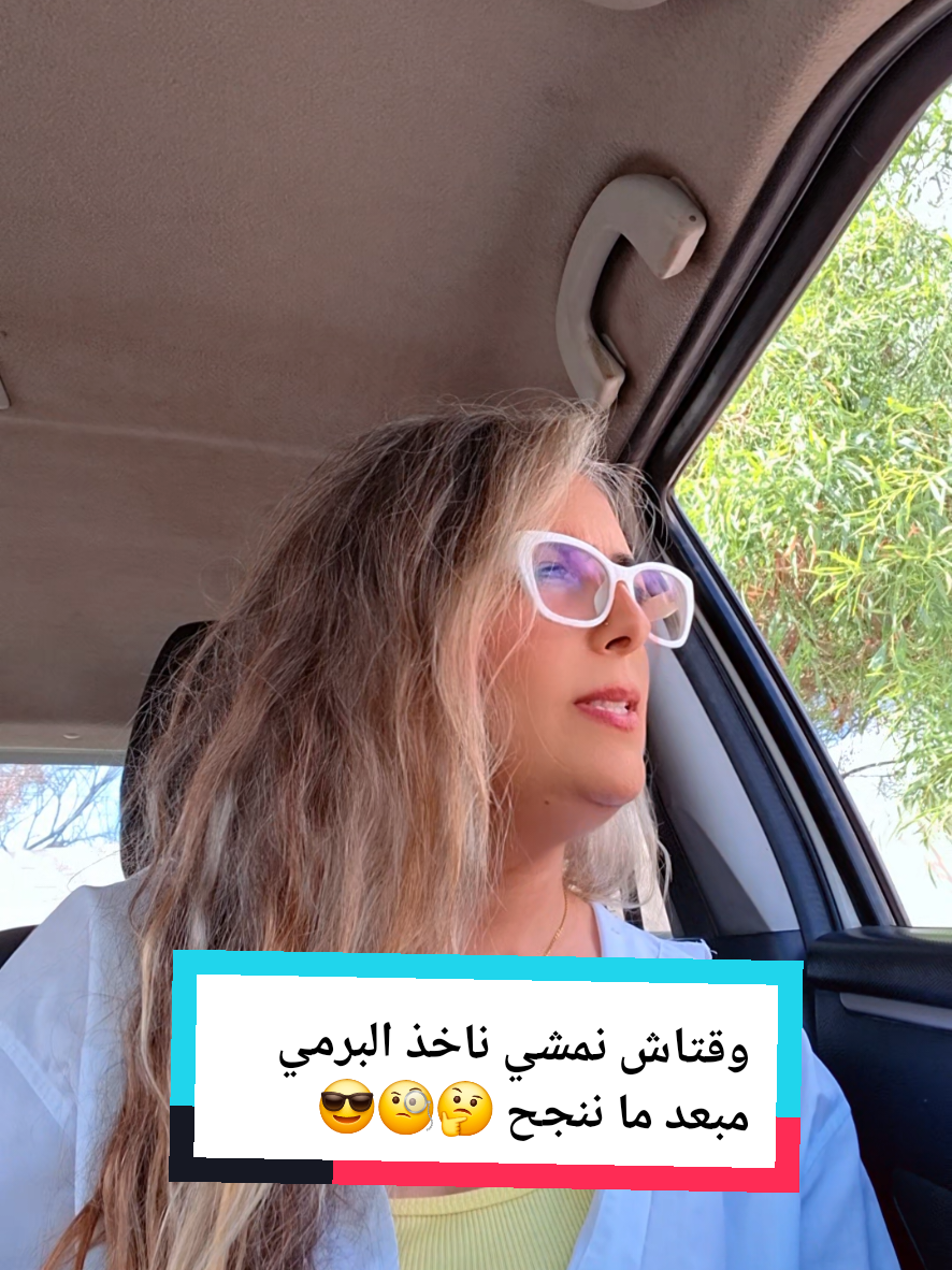 @Auto école Nouha 26624455