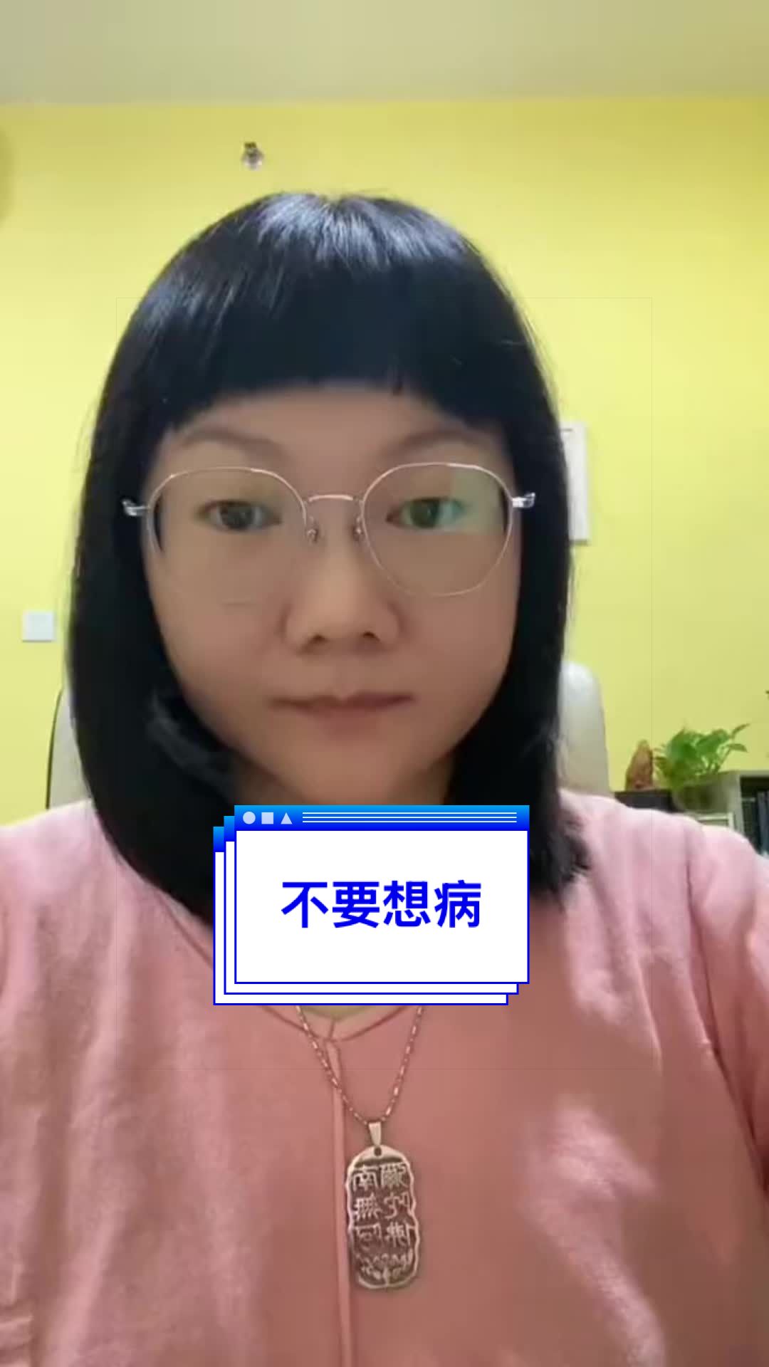 @净心