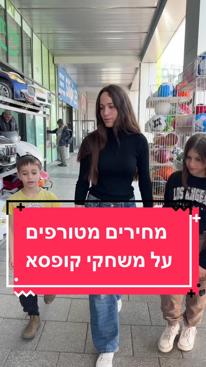 @כפר השעשועים נשר