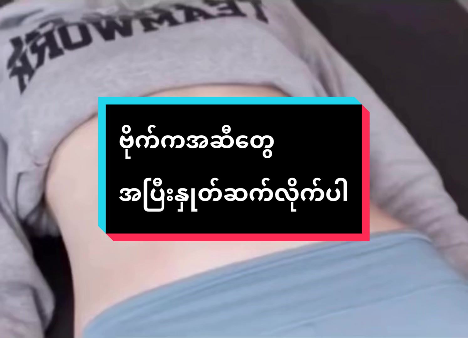 @Hnin Ei Phyu(Tr Mee)