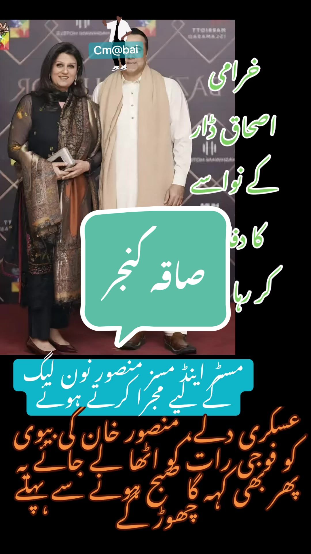 @CM- Bai 🇳🇿🇵🇰