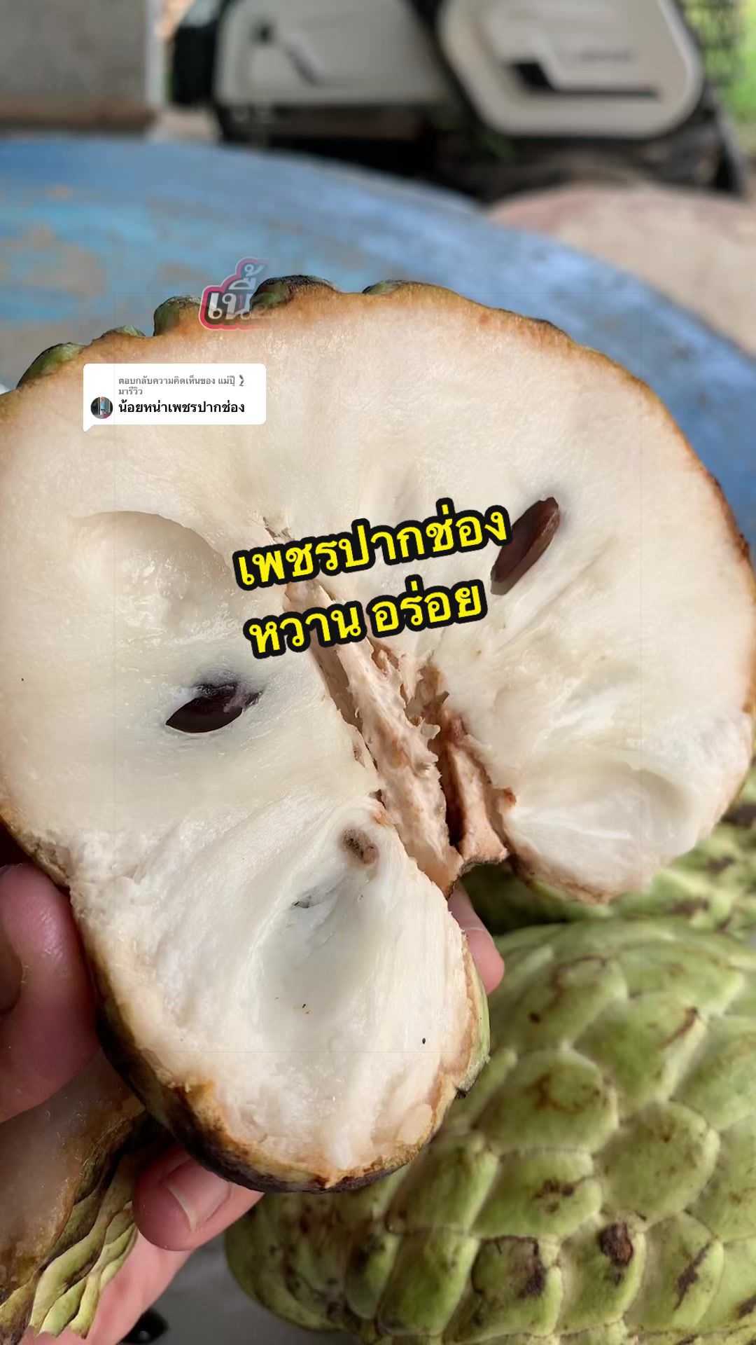 @แม่ปุ๊🦿มารีวิว