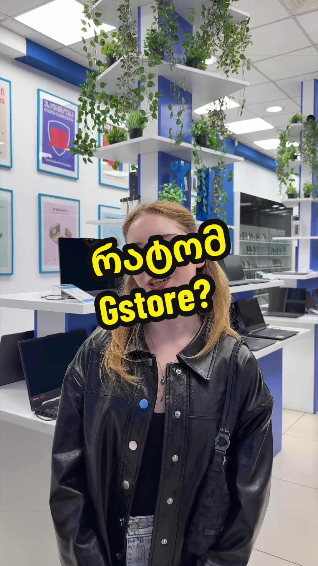 @Gstore • ჯისთორი