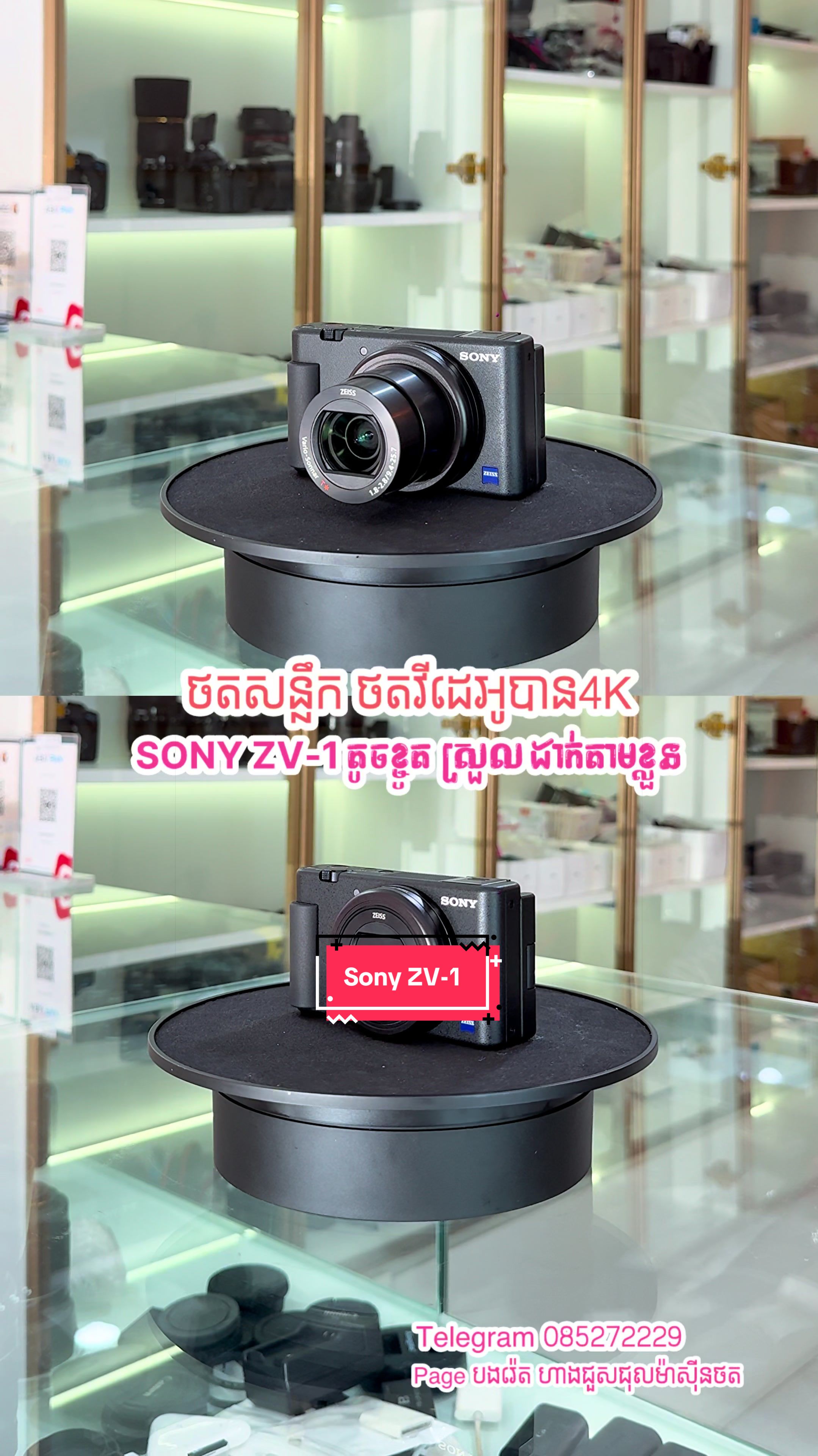 @បងរ៉េត ហាងជួសជុលម៉ាសុីនថត