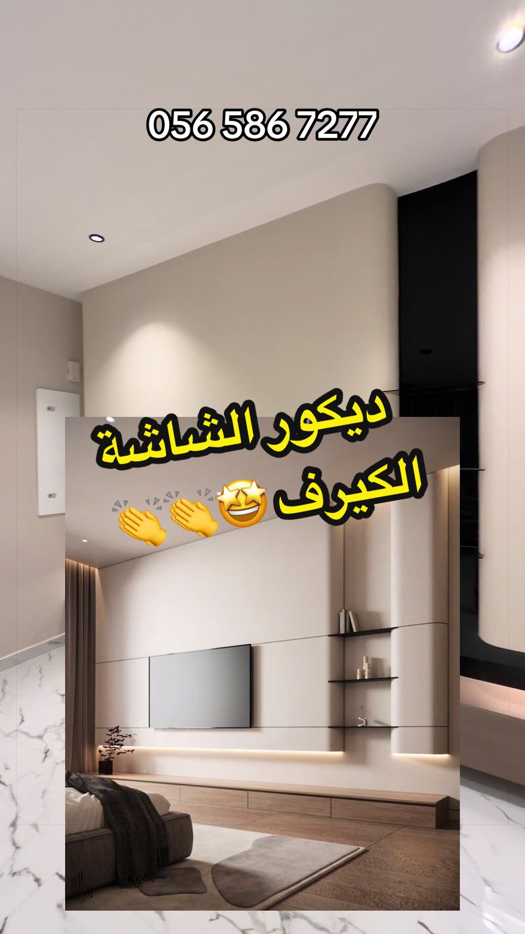@أبعاد للديكور | تصميم وتنفيذ