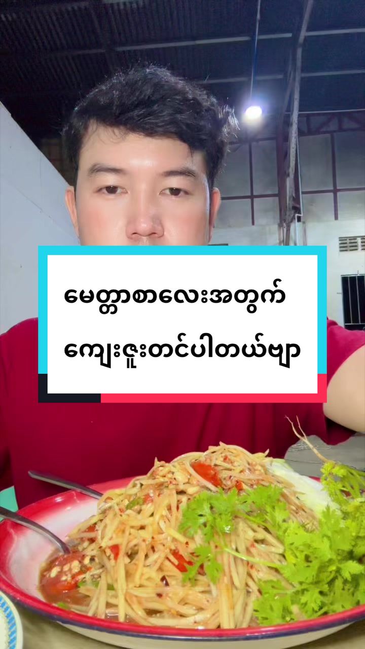 @သန့်သန့်လေးစားသောက်ကုန် 6591