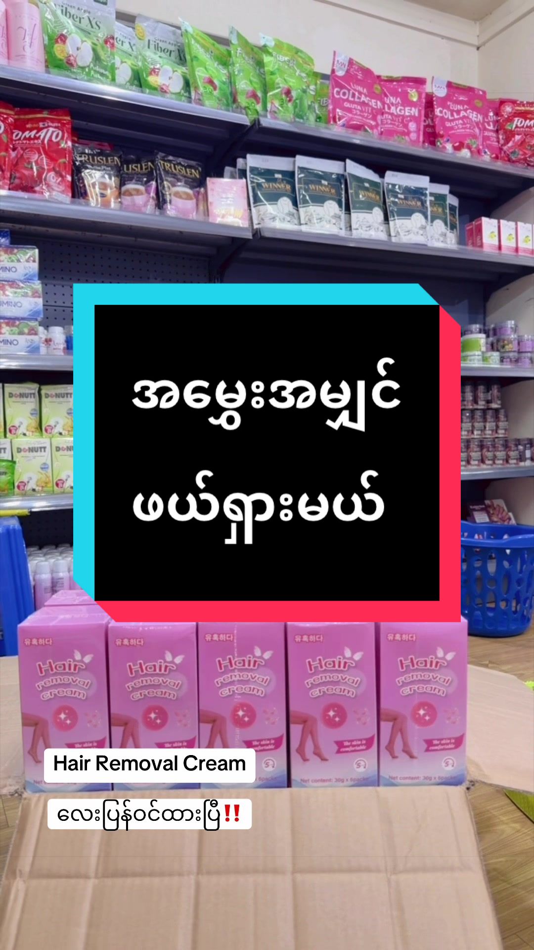 @Nickiအလှကုန်လက်လီလက်ကား(2)