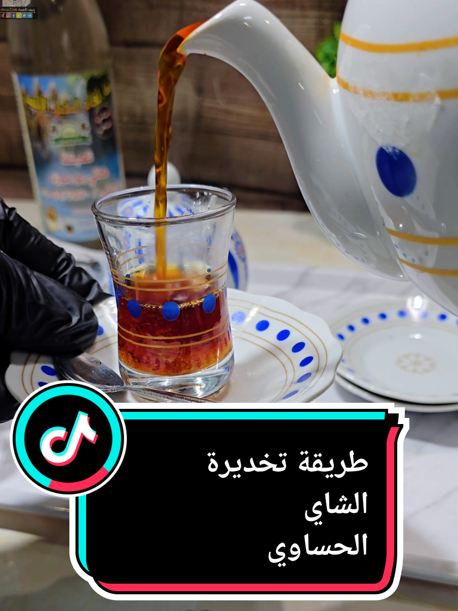 @شيف الأحساء Chef-Al-Ahsa🌴🌱