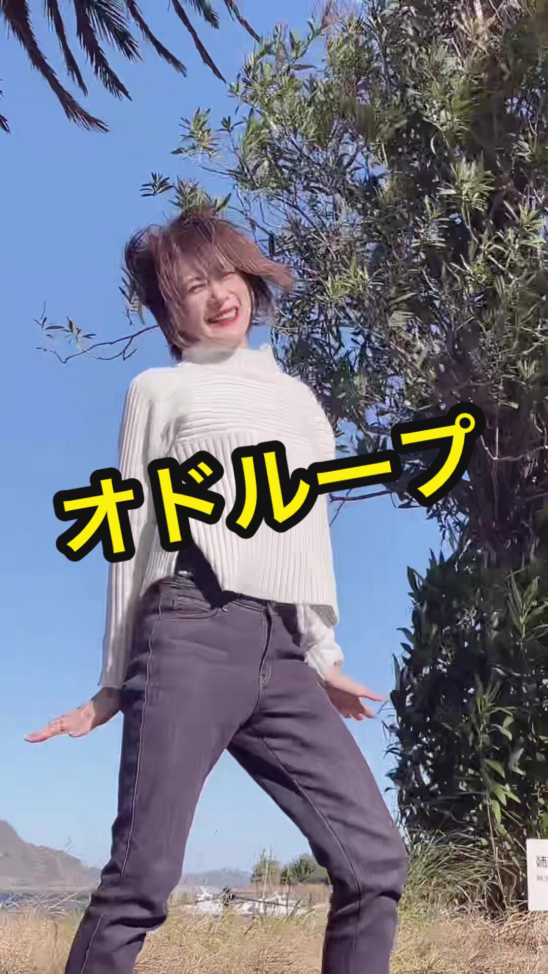@ナオでも踊る