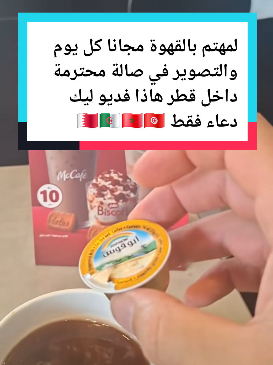 @السفر من قطر الى اوروبا 🇪🇺