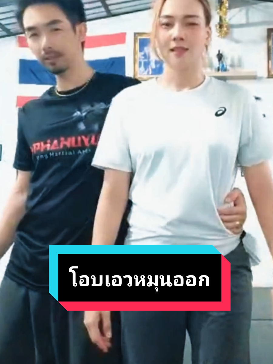 @ครูเป๋ง ภูมิพาหุยุทธ์