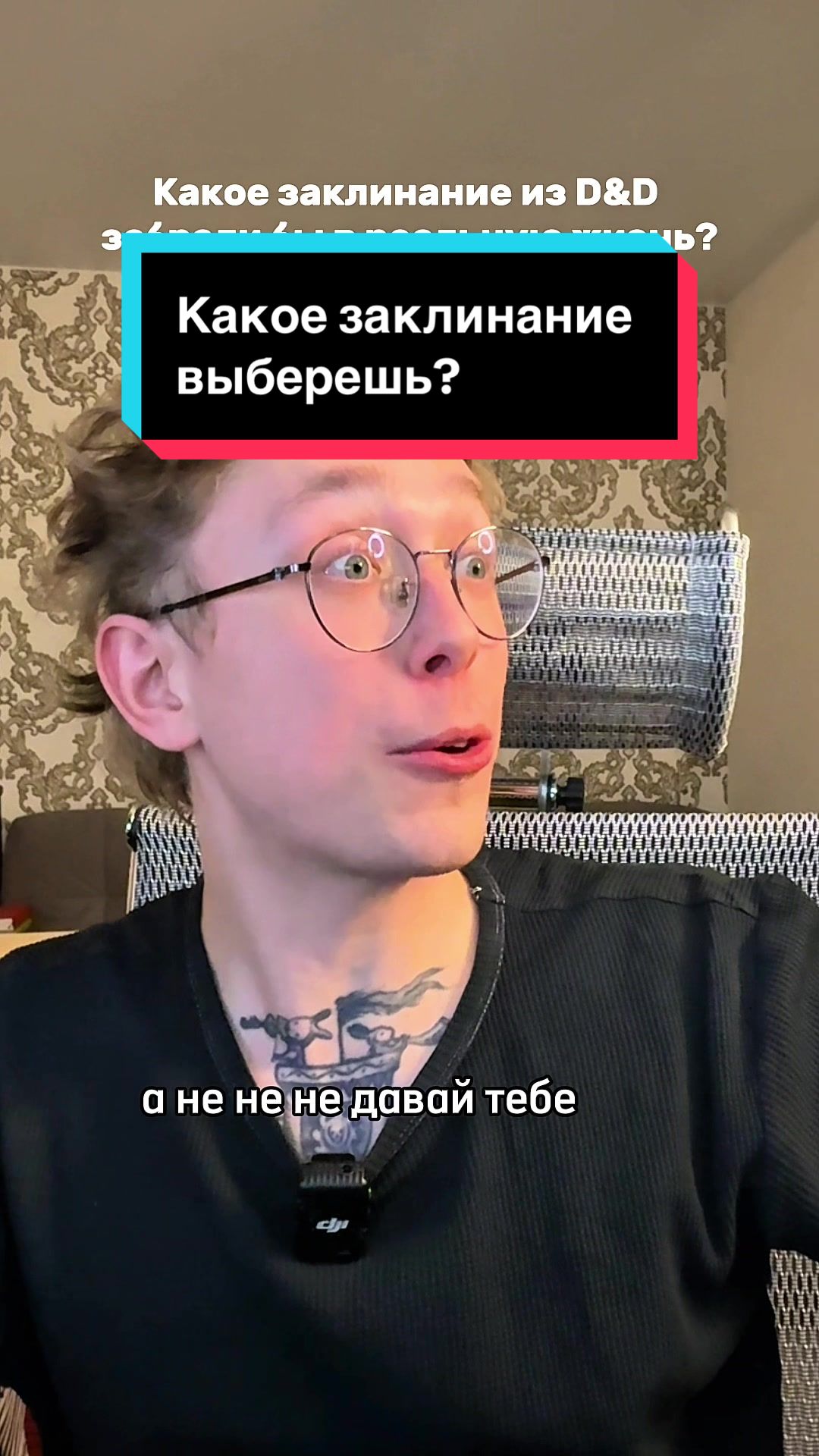 @Sneaky Dice