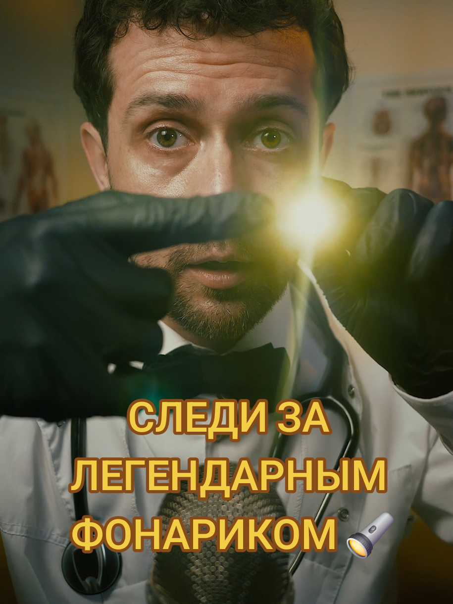 @ASMR Detected