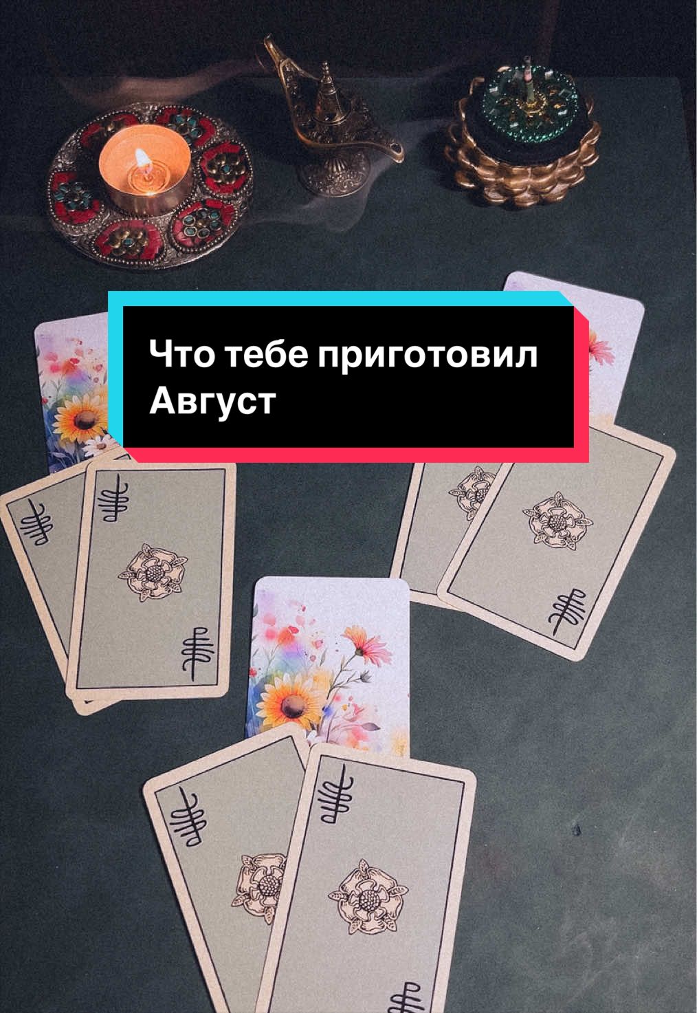 @Таролла
