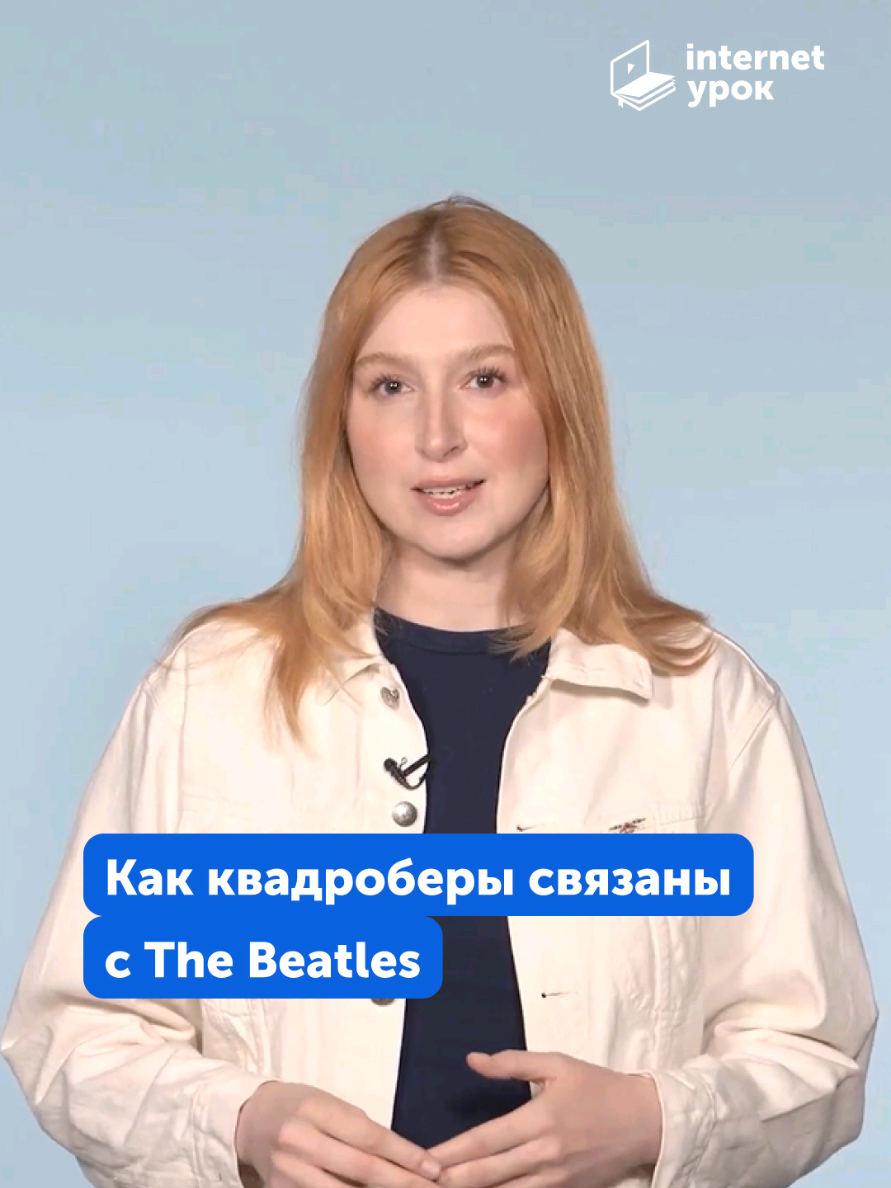 @📚 ИнтернетУрок