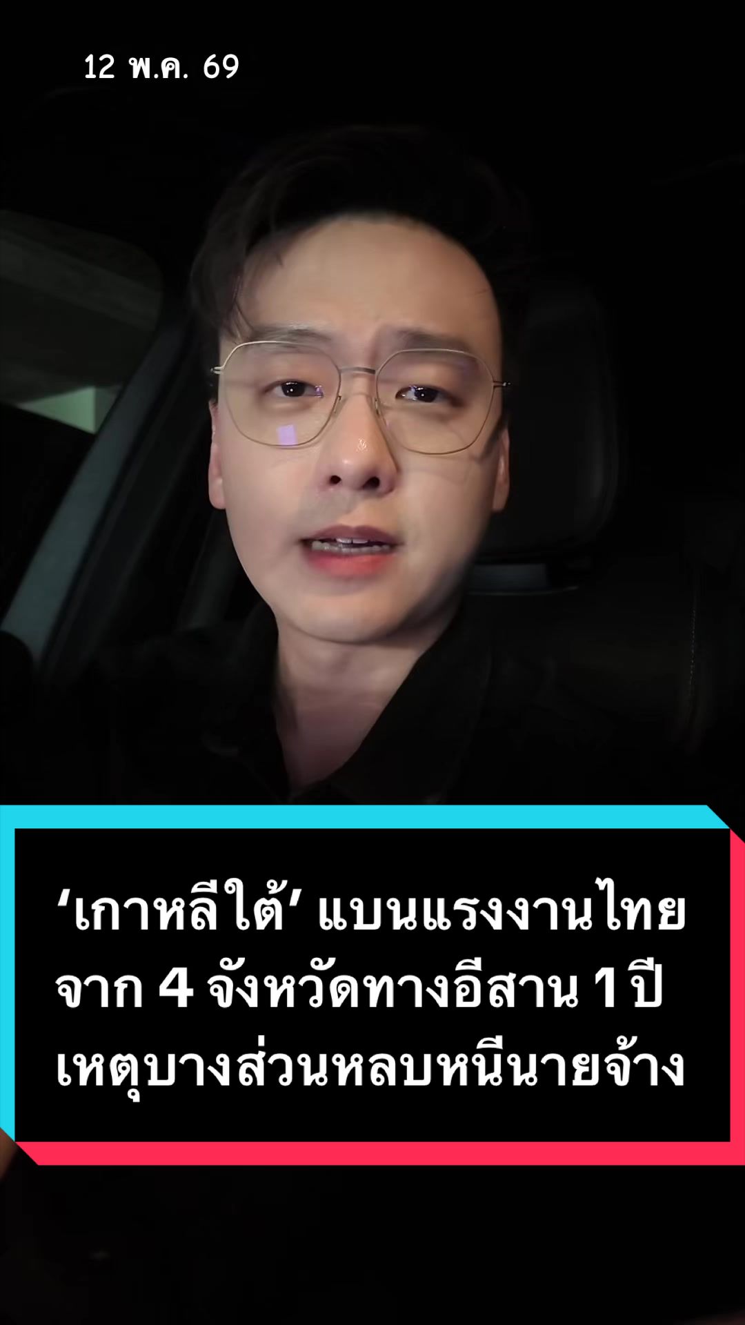 @OFF CHAINON (อ๊อฟ ชัยนนท์)
