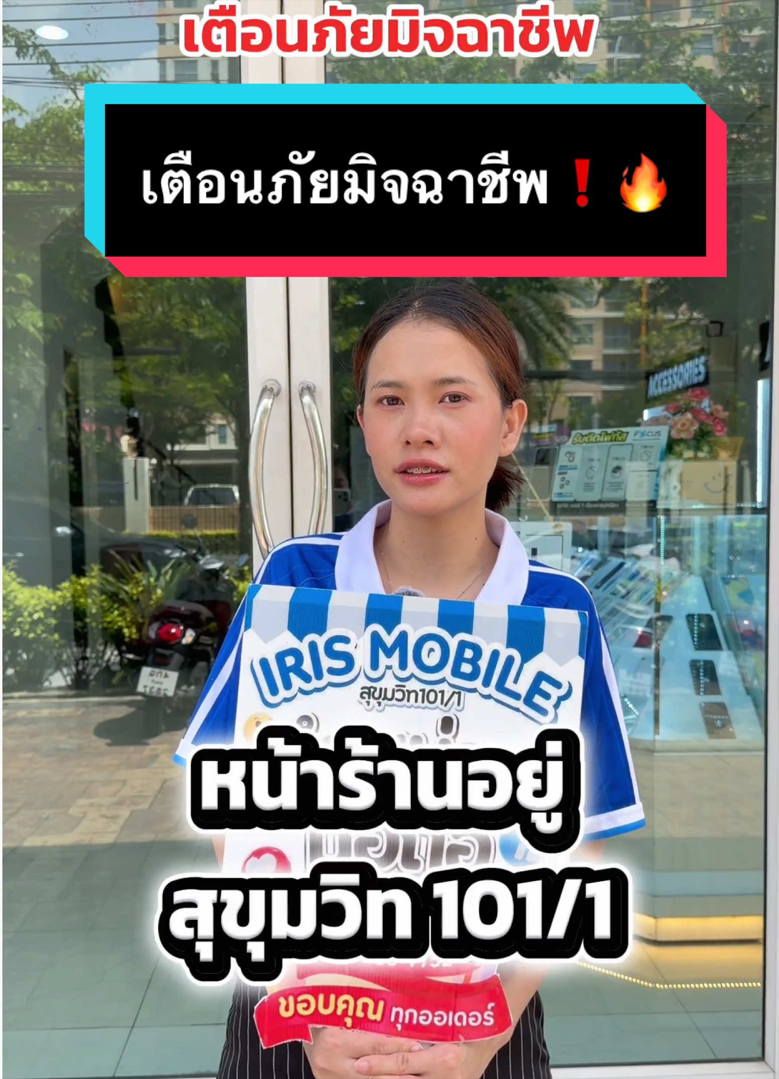 @IRIS Mobile