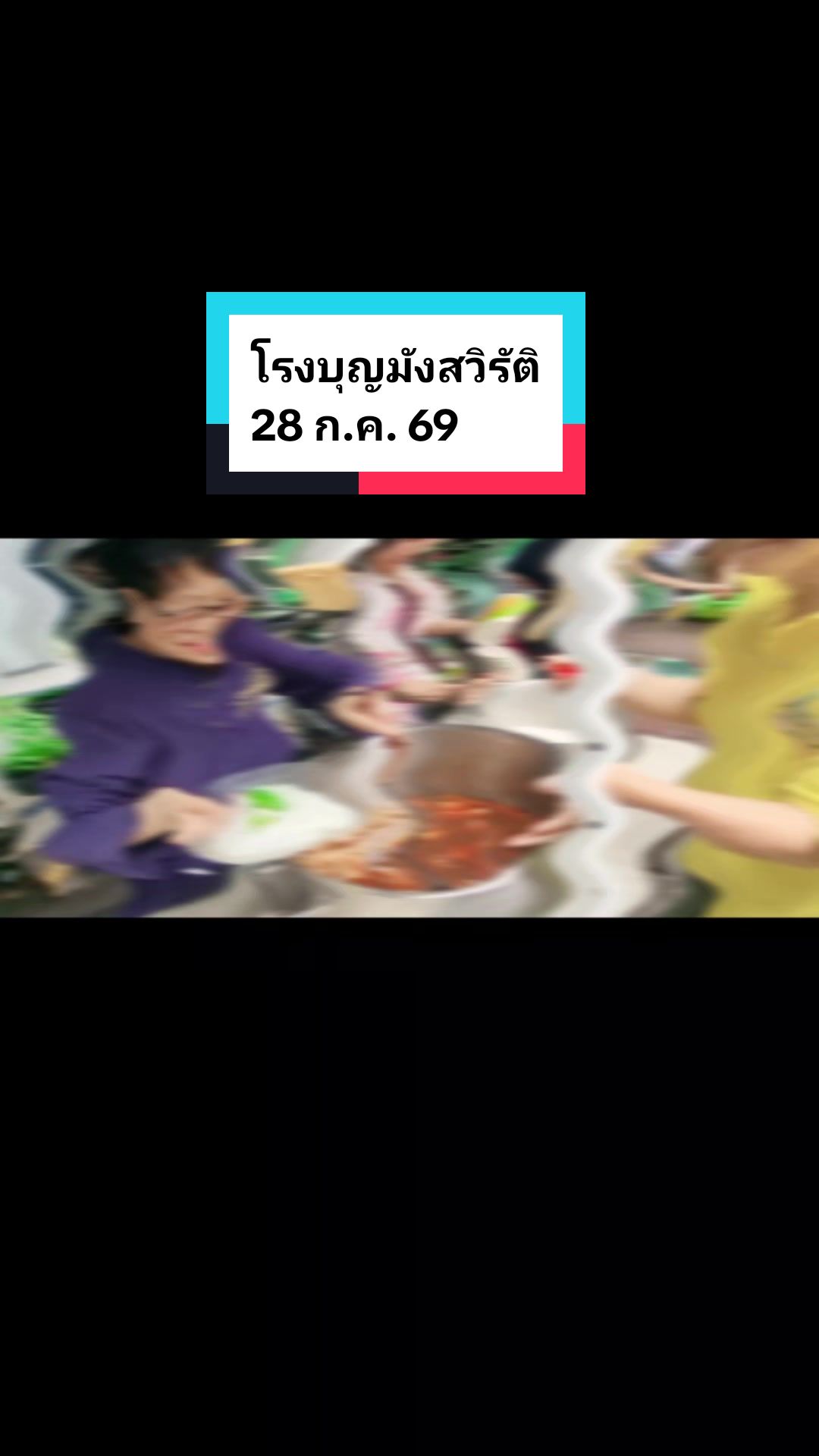 @Wanyakun Thiapairat