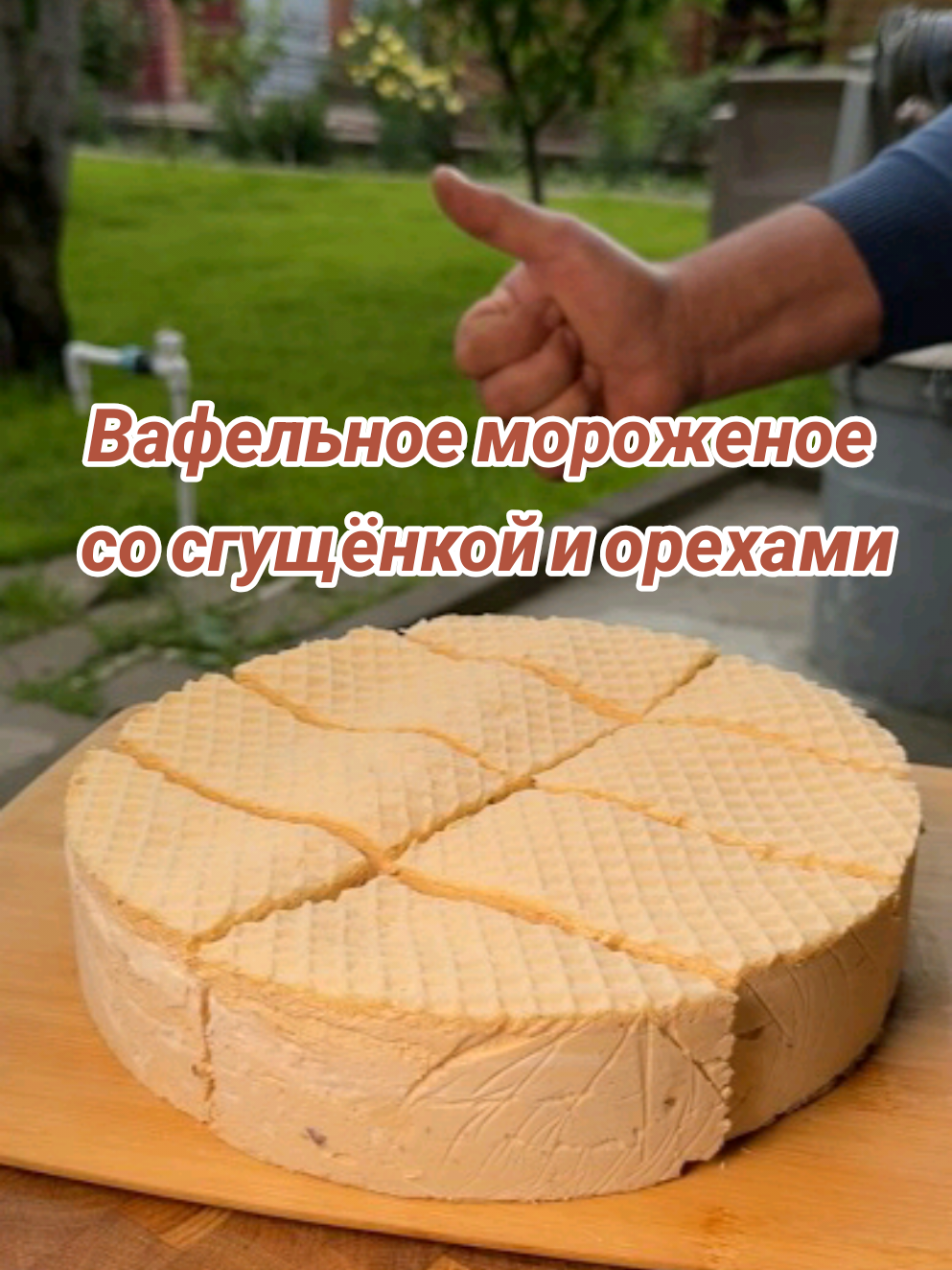 @Джони Трэп