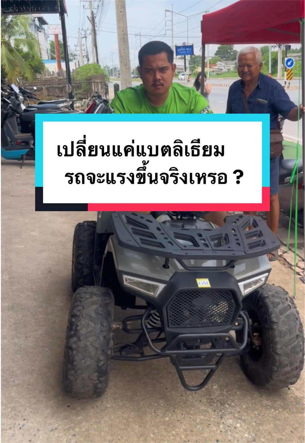 @EV_SHOP