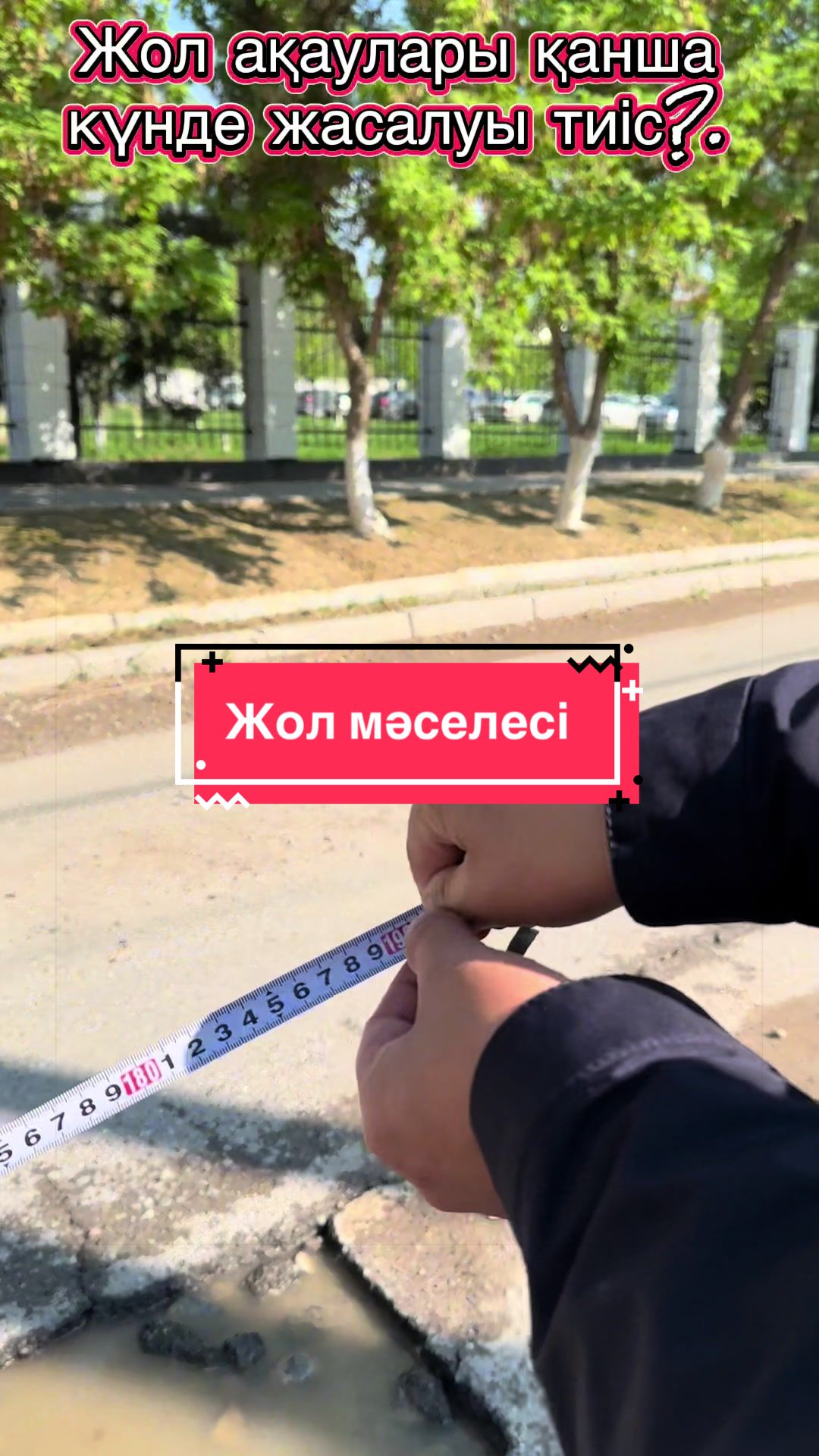 @Айбек