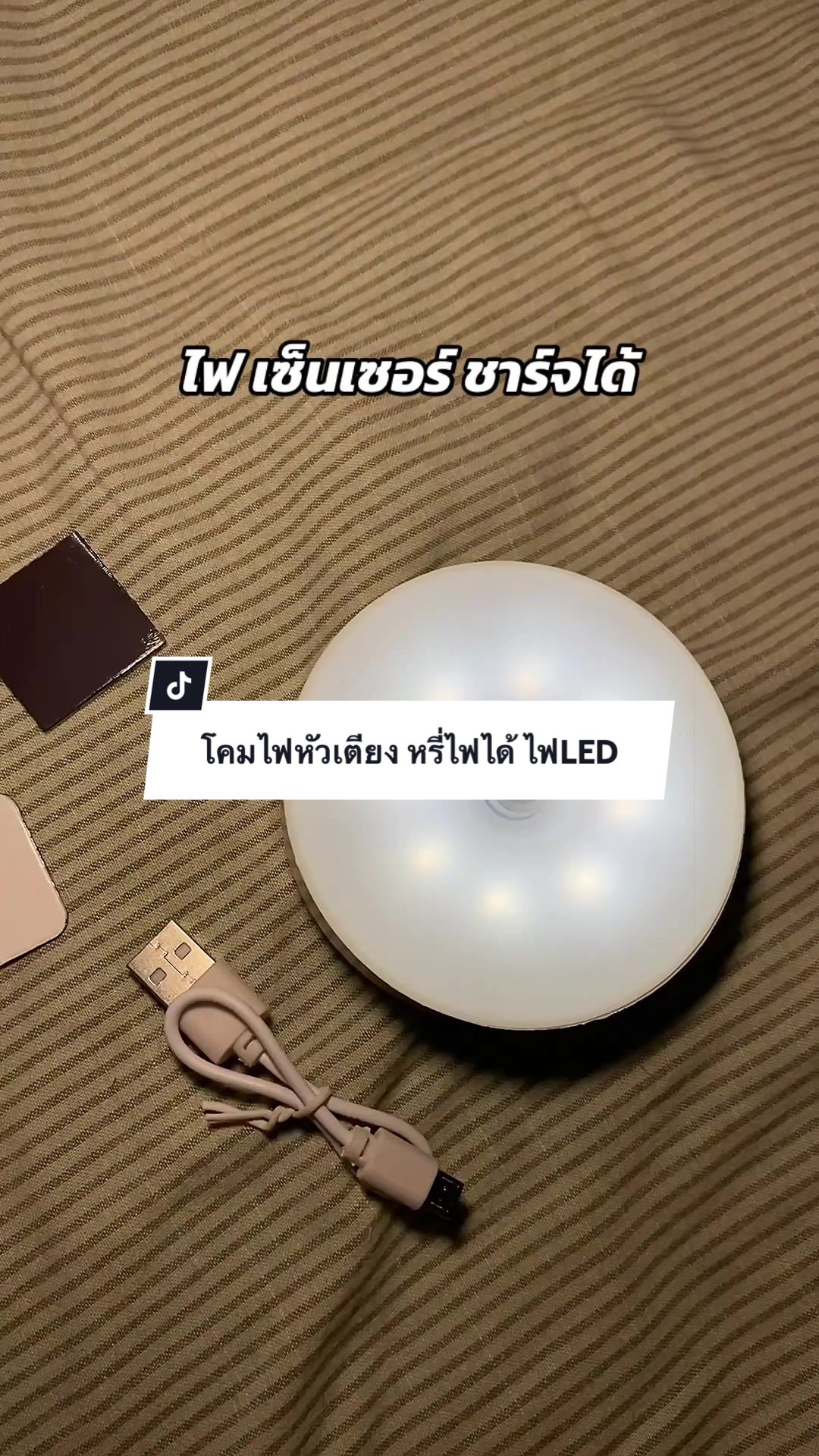 @อุนแม่ขอรีวิว