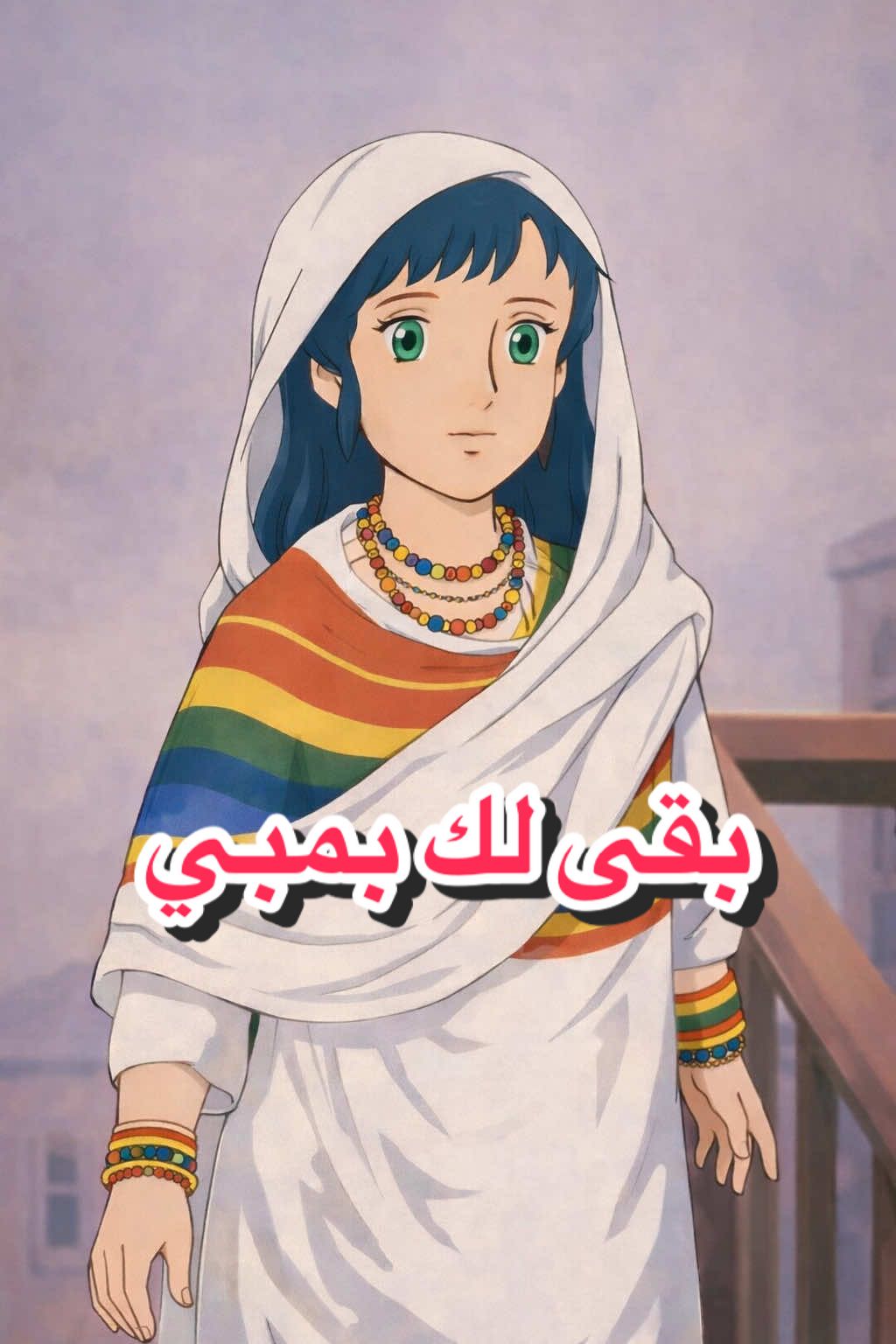@رنيم 🩷