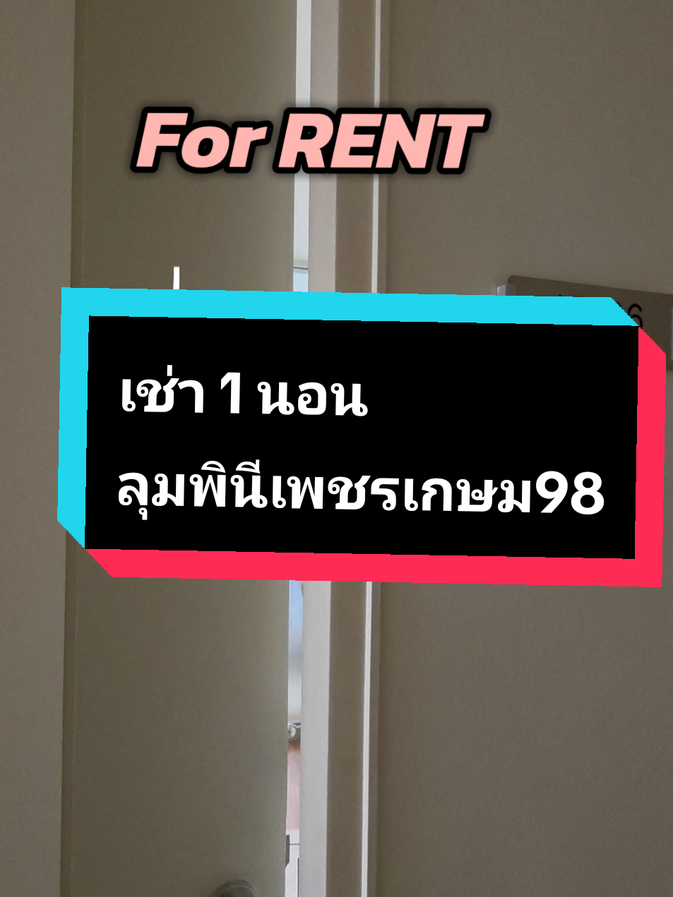 @เปิ้ลอสังหา