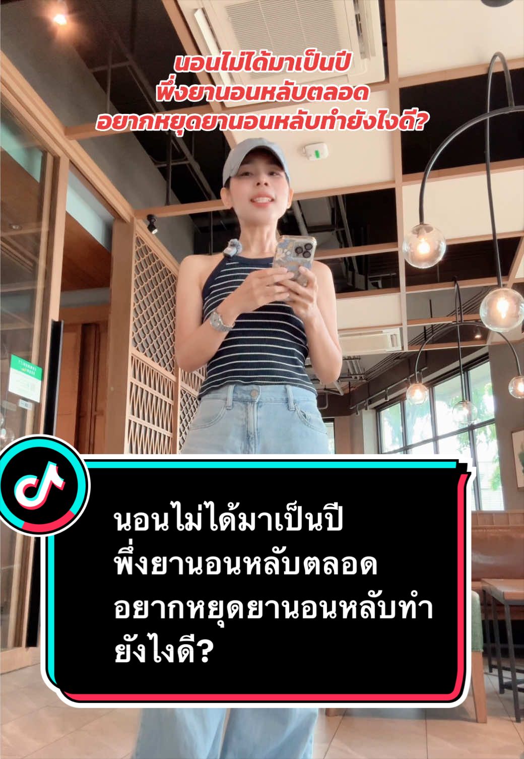 @ลานะน้ำในหูฯ