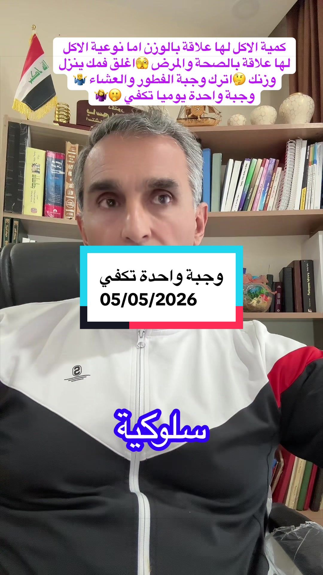 @دكتور باسم العزاوي