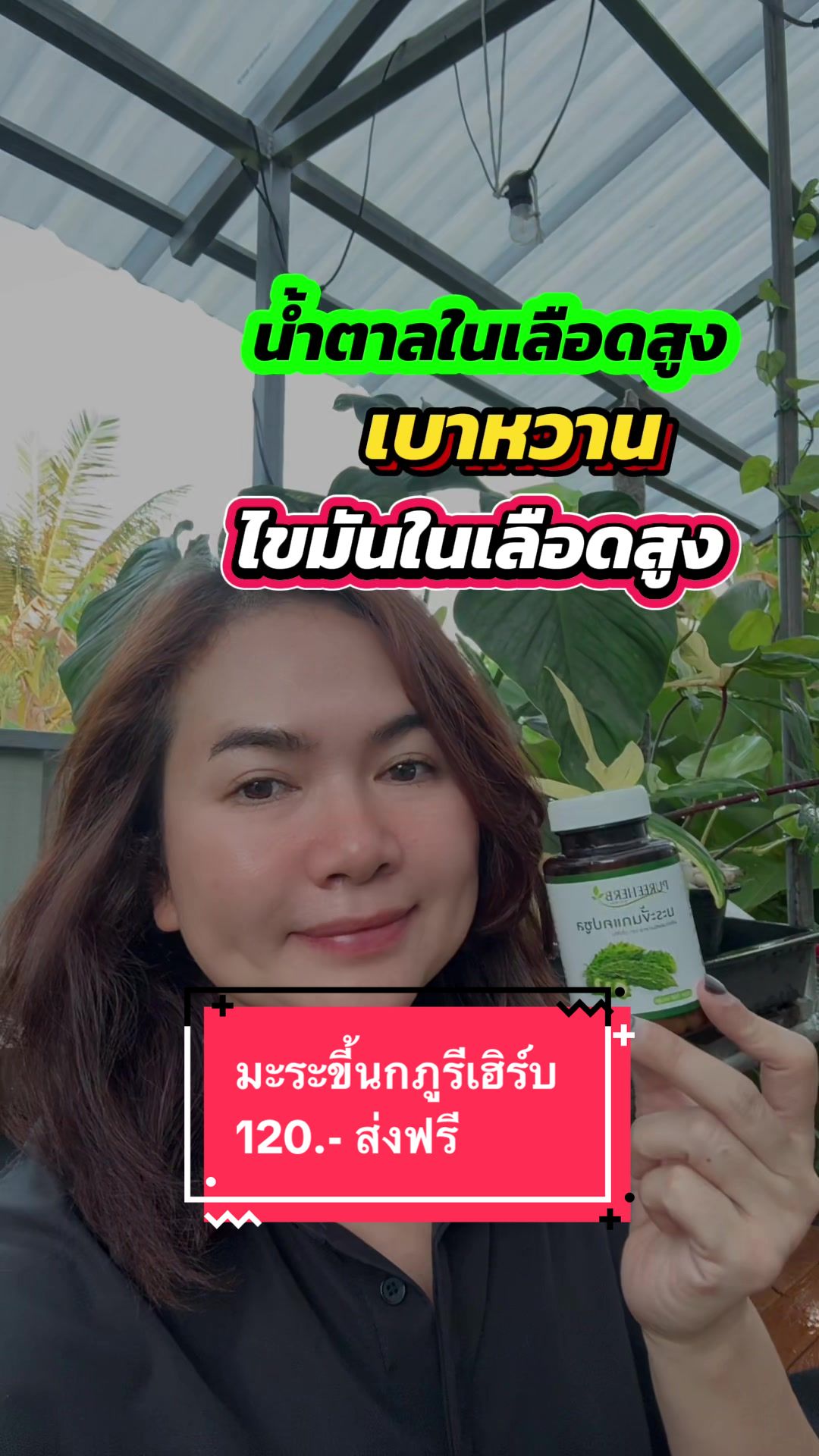 @ชาวสวนที่ชอบขายของ