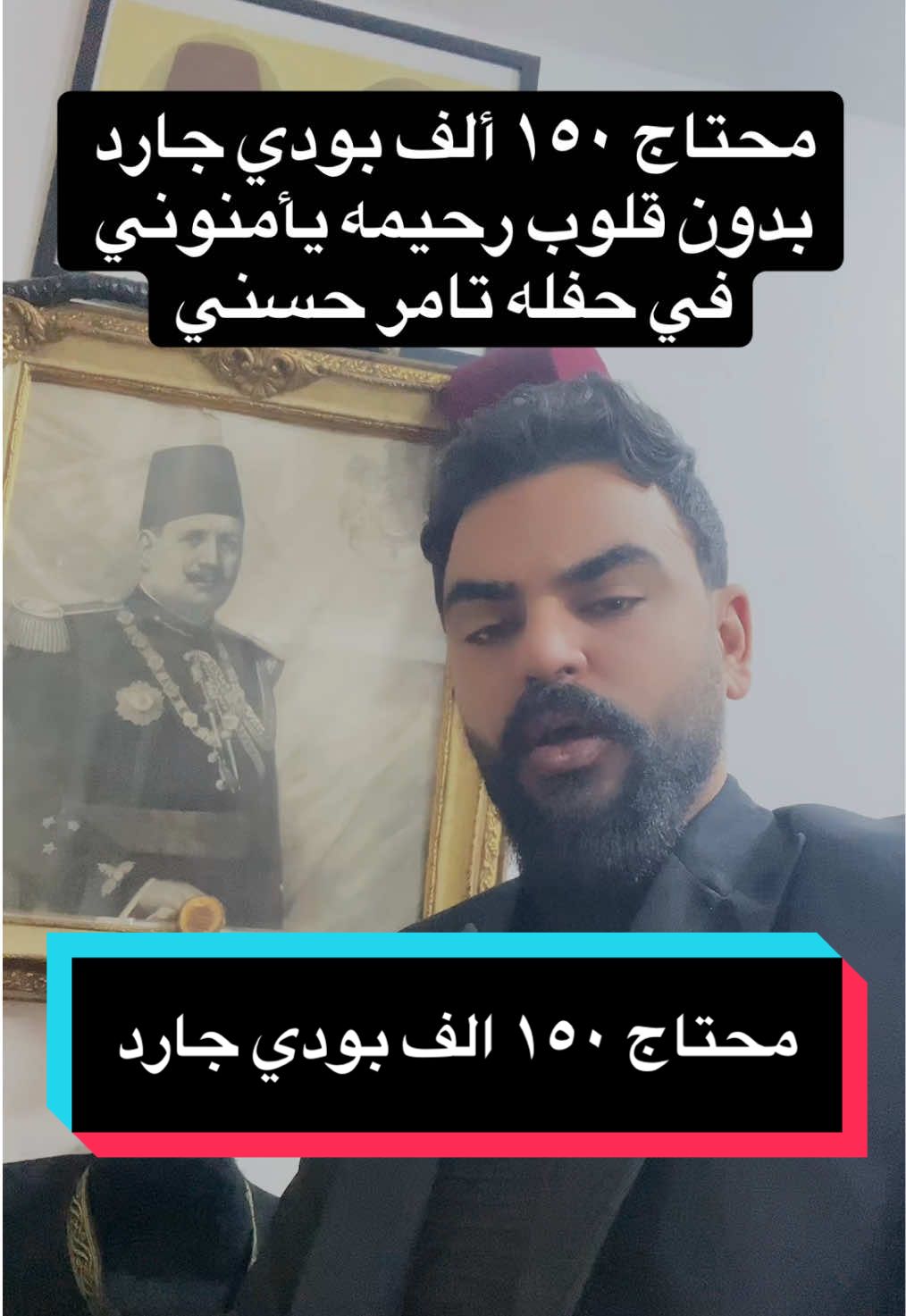 @الخديوي باشا