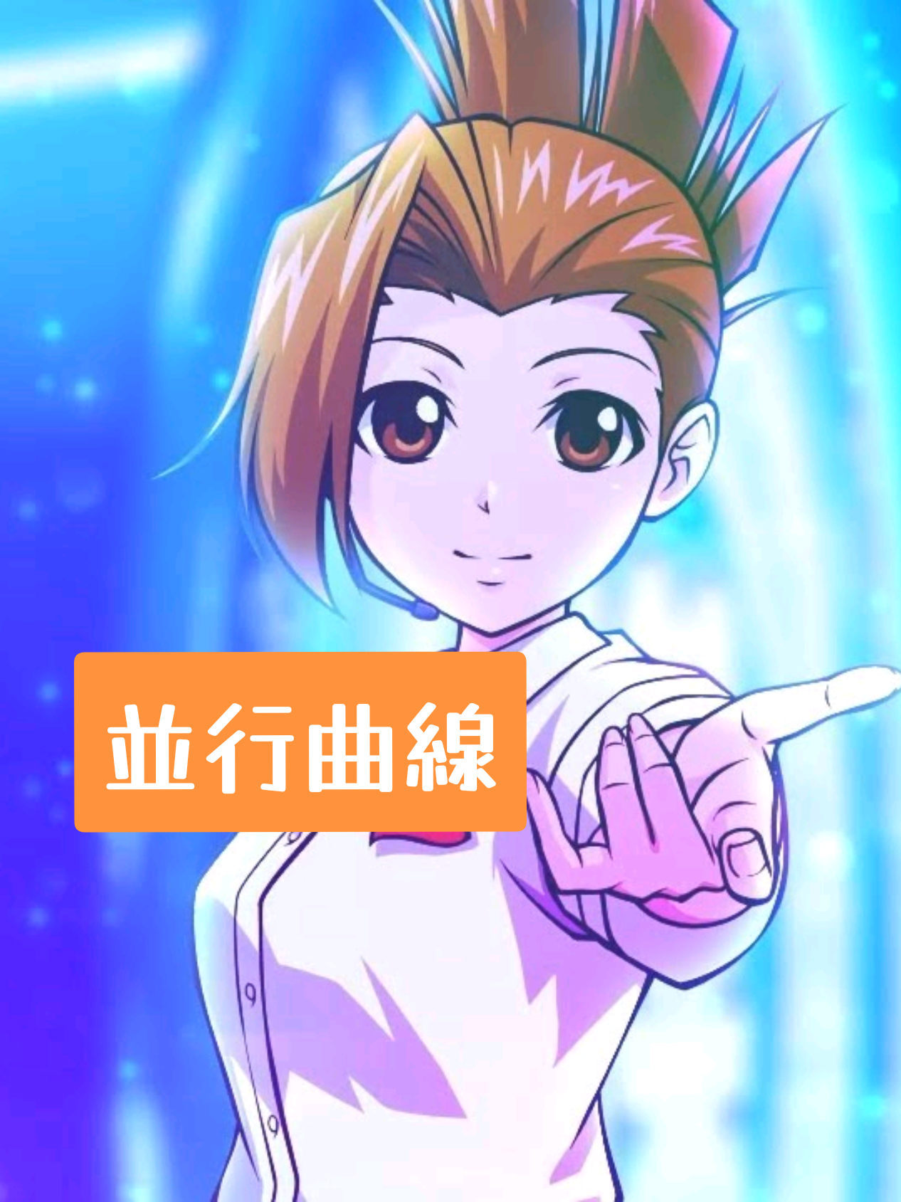 @青山操