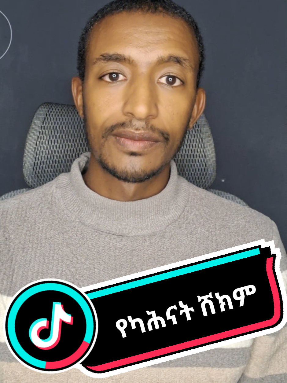 @ሀ ሚዲያ | Ha Media